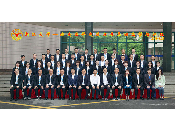 浙江大学高管培训