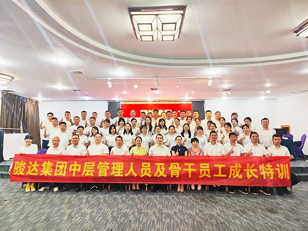 集团中层管理人员成长特训营