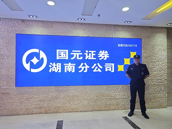 国元证券湖南分公司队员执勤风采
