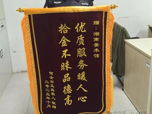 双节庆 护平安丨长沙红光保安用坚守护航城市平安