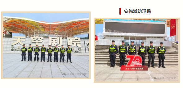 红光保安超给力！梦洁70周年烟花无人机晚会圆满“飞”起