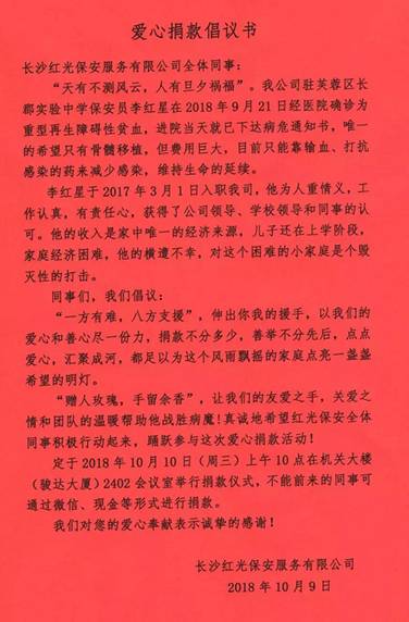 长沙红光保安服务有限公司,长沙安保服务,长沙安全服务,长沙非武装押运,劳务派遣服务