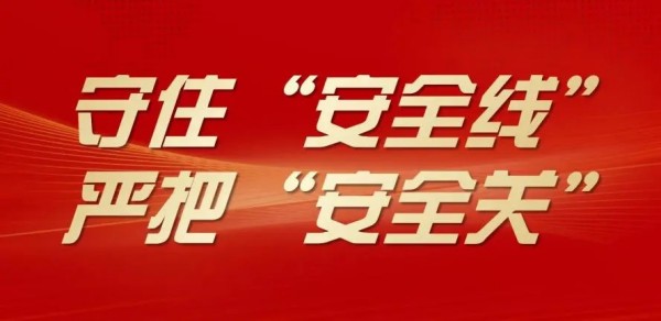 长沙红光保安服务有限公司,长沙安保服务,长沙安全服务,长沙非武装押运,劳务派遣服务