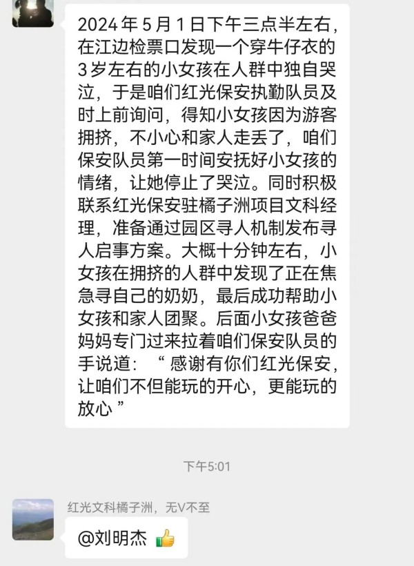 长沙红光保安服务有限公司,长沙安保服务,长沙安全服务,长沙非武装押运,劳务派遣服务