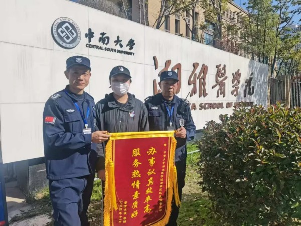 长沙红光保安服务有限公司,长沙安保服务,长沙安全服务,长沙非武装押运,劳务派遣服务