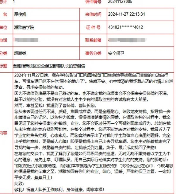 长沙红光保安服务有限公司,长沙安保服务,长沙安全服务,长沙非武装押运,劳务派遣服务