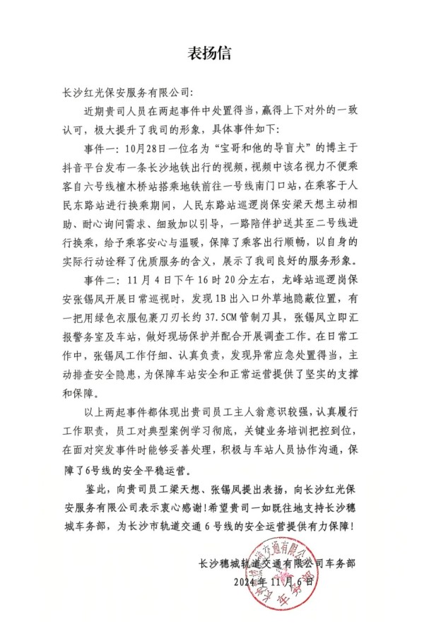 长沙红光保安服务有限公司,长沙安保服务,长沙安全服务,长沙非武装押运,劳务派遣服务