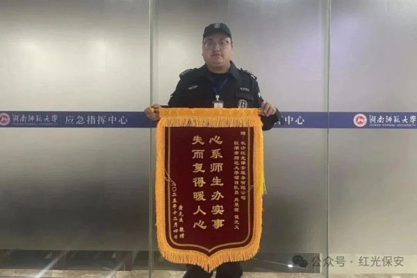 长沙红光保安服务有限公司,长沙安保服务,长沙安全服务,长沙非武装押运,劳务派遣服务
