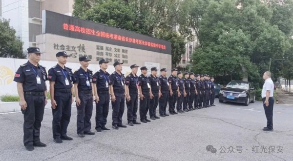 长沙红光保安服务有限公司,长沙安保服务,长沙安全服务,长沙非武装押运,劳务派遣服务