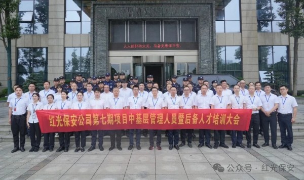 长沙红光保安服务有限公司,长沙安保服务,长沙安全服务,长沙非武装押运,劳务派遣服务