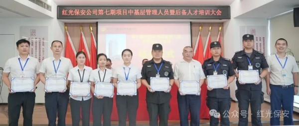 长沙红光保安服务有限公司,长沙安保服务,长沙安全服务,长沙非武装押运,劳务派遣服务