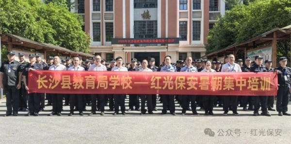 长沙红光保安服务有限公司,长沙安保服务,长沙安全服务,长沙非武装押运,劳务派遣服务