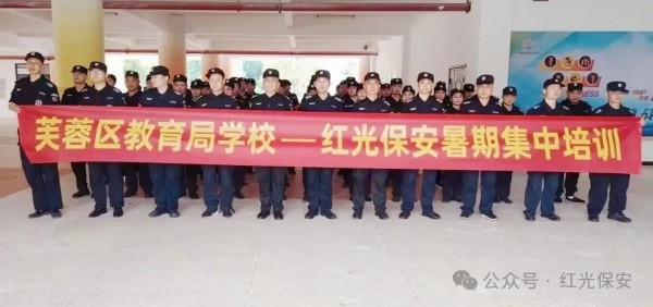 长沙红光保安服务有限公司,长沙安保服务,长沙安全服务,长沙非武装押运,劳务派遣服务