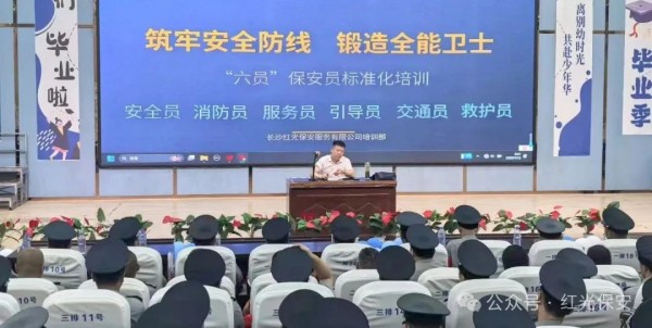 长沙红光保安服务有限公司,长沙安保服务,长沙安全服务,长沙非武装押运,劳务派遣服务