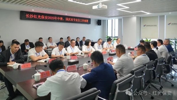 长沙红光保安服务有限公司,长沙安保服务,长沙安全服务,长沙非武装押运,劳务派遣服务