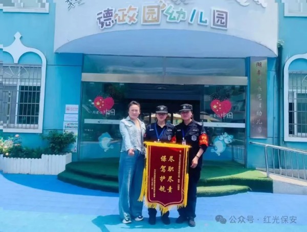 长沙红光保安服务有限公司,长沙安保服务,长沙安全服务,长沙非武装押运,劳务派遣服务