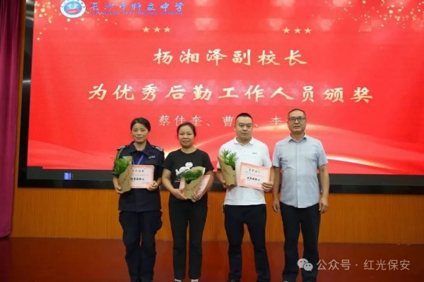 长沙红光保安服务有限公司,长沙安保服务,长沙安全服务,长沙非武装押运,劳务派遣服务