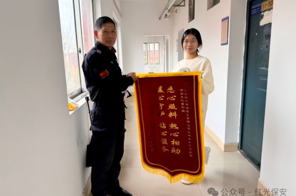长沙红光保安服务有限公司,长沙安保服务,长沙安全服务,长沙非武装押运,劳务派遣服务
