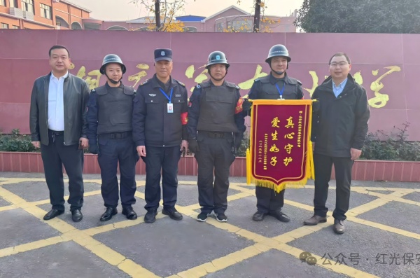 长沙红光保安服务有限公司,长沙安保服务,长沙安全服务,长沙非武装押运,劳务派遣服务