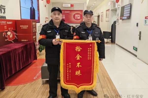 长沙红光保安服务有限公司,长沙安保服务,长沙安全服务,长沙非武装押运,劳务派遣服务