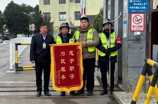 长沙红光保安服务有限公司,长沙安保服务,长沙安全服务,长沙非武装押运,劳务派遣服务