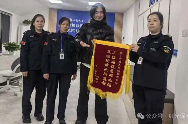 长沙红光保安服务有限公司,长沙安保服务,长沙安全服务,长沙非武装押运,劳务派遣服务