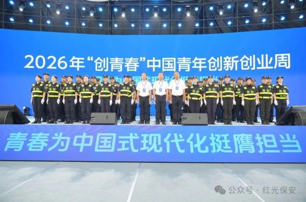 长沙红光保安服务有限公司,长沙安保服务,长沙安全服务,长沙非武装押运,劳务派遣服务
