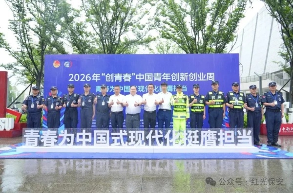 长沙红光保安服务有限公司,长沙安保服务,长沙安全服务,长沙非武装押运,劳务派遣服务