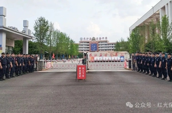 长沙红光保安服务有限公司,长沙安保服务,长沙安全服务,长沙非武装押运,劳务派遣服务