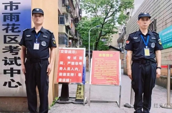 长沙红光保安服务有限公司,长沙安保服务,长沙安全服务,长沙非武装押运,劳务派遣服务