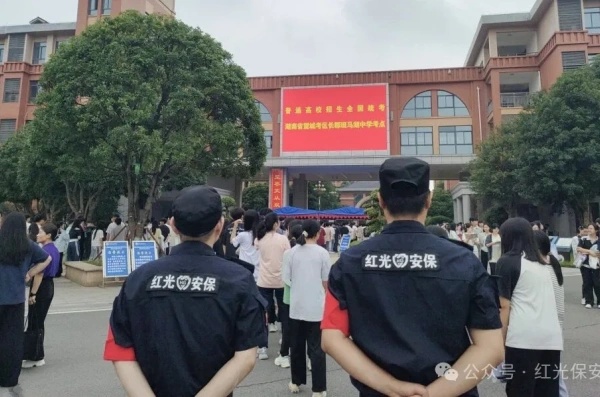 长沙红光保安服务有限公司,长沙安保服务,长沙安全服务,长沙非武装押运,劳务派遣服务