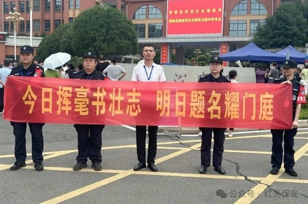 长沙红光保安服务有限公司,长沙安保服务,长沙安全服务,长沙非武装押运,劳务派遣服务